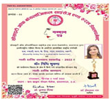 Faculty Achievement